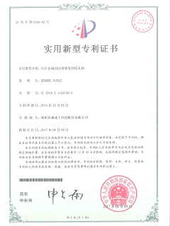 具有金屬清理裝置的鉆孔機(jī)專(zhuān)利證書(shū)
