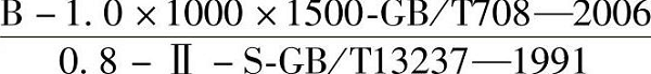 在沖壓工藝資料和圖樣上，對材料的表示方法有特殊的規(guī)定