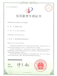 鉆機(jī)設(shè)備工作臺(tái)擴(kuò)展裝置專利證書