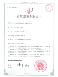 具有非焊接面保護(hù)裝置的焊接平臺(tái)專利證書