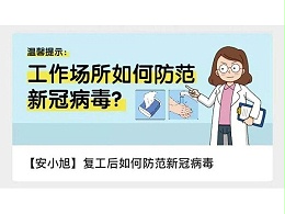 左手生產(chǎn)，右手防疫|深圳市誠瑞豐公司積極做好復工復產(chǎn)各項準備工作