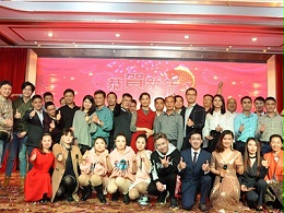 “不忘初心，攜手并進(jìn)”2018年誠瑞豐新春聯(lián)歡晚會圓滿落幕