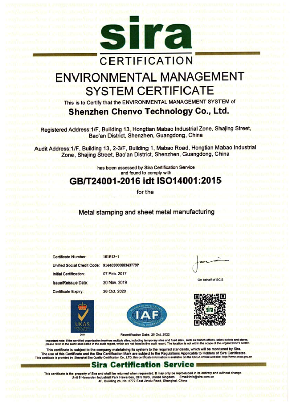 誠(chéng)瑞豐14001體系英文證書