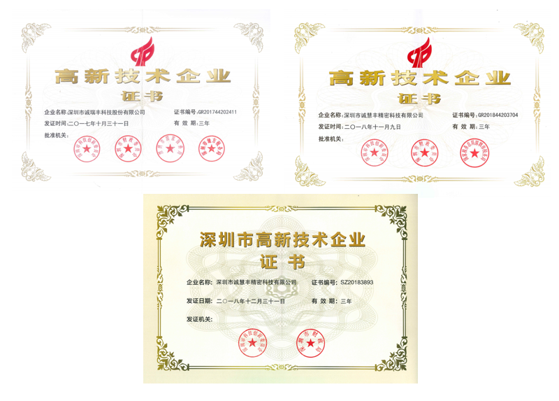 實(shí)力官宣，這家精密五金沖壓加工企業(yè)多次獲得《高新企業(yè)》榮譽(yù)