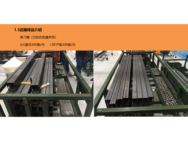 天津中厚板加工廠-JLG高空作業(yè)臺(tái)方案如何？